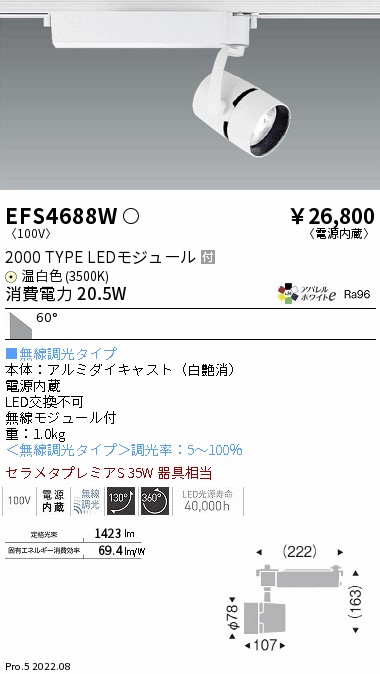 EFS4688W
