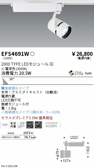 SEAL限定商品】 ENDO 遠藤照明 ERS5356B スポットライト