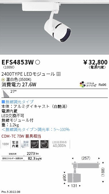 メール便無料】 ENDO 遠藤照明 V LED看板灯スポットライト ERS6271W