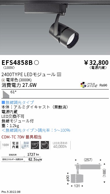 EFS4858B
