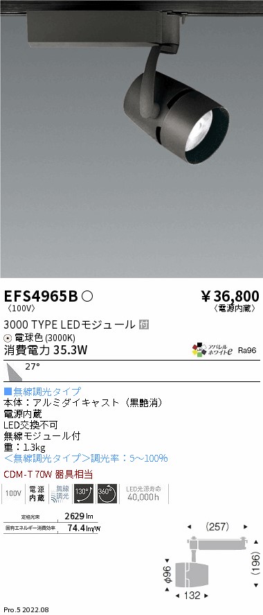 EFS4965B