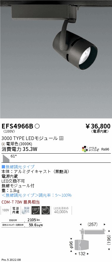 EFS4966B