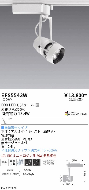 EFS5543W