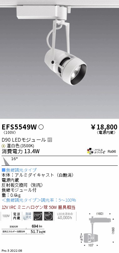 によっては 遠藤照明 電球色 Hi-CRIナチュラル ERS5794HA タカラShop