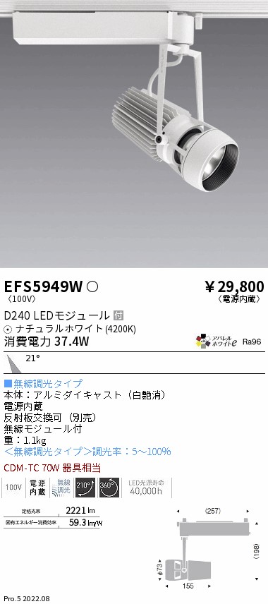EFS5949W