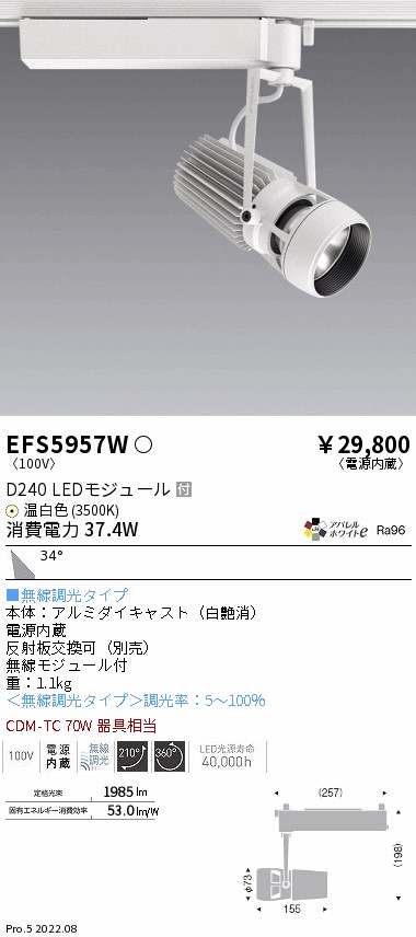 遠藤照明 ERS3152S アウトドアスポット ランプ：LED - その他