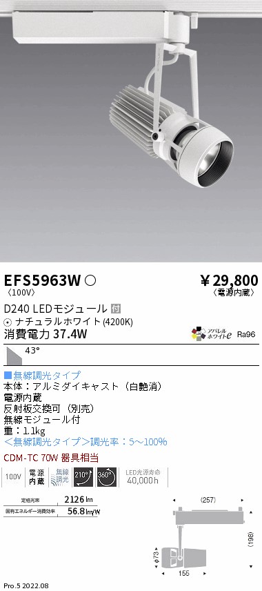 ENDO 遠藤照明 LEDスポットライト ERS6327B