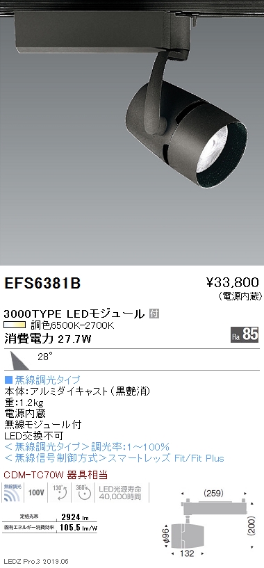 EFS6381B