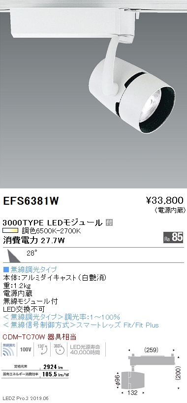 EFS6381W