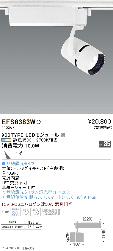 EFS6383W
