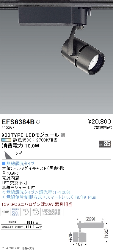 EFS6384B