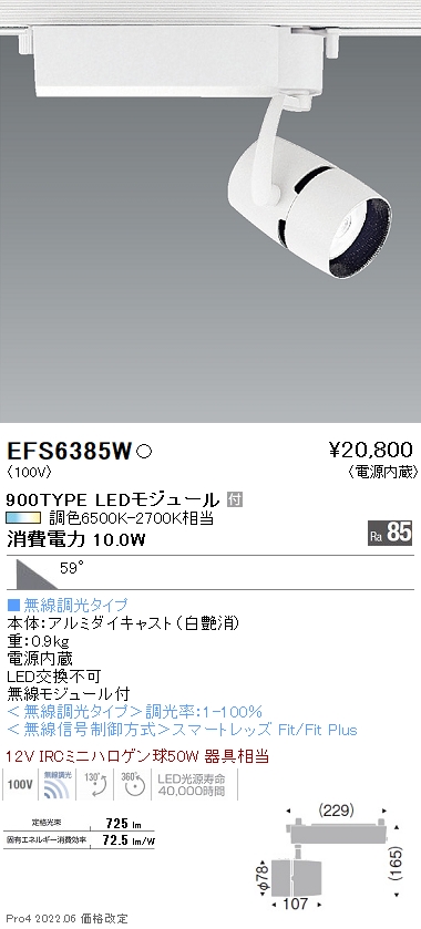 EFS6385W