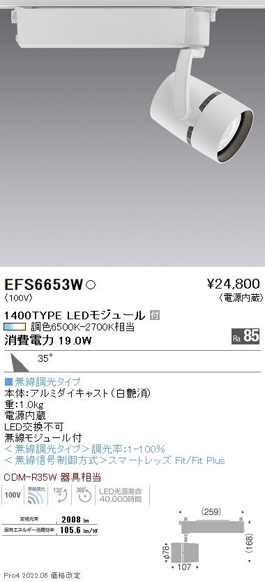 EFS6653W