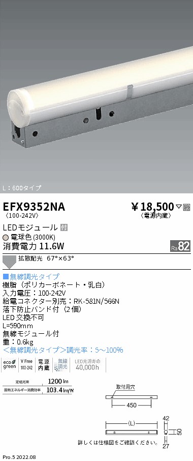 EFX9352NA