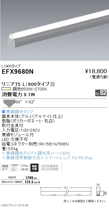 EFX9680N
