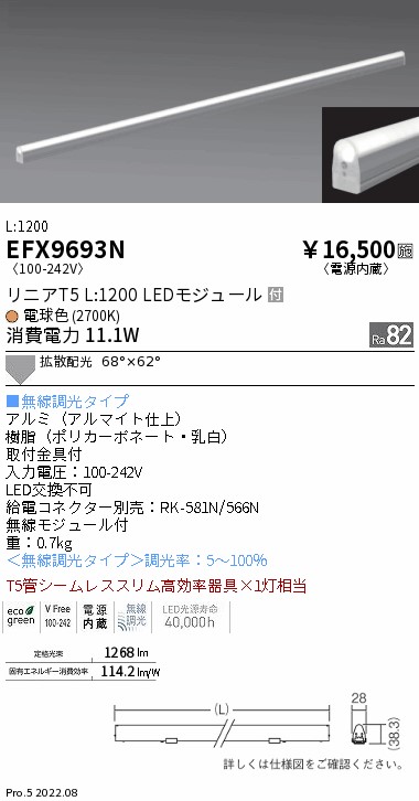 ERX2699040 遠藤照明 防湿防水テープライト Ｌ７０００タイプ ４０００Ｋ - 2