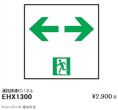 EHX1300