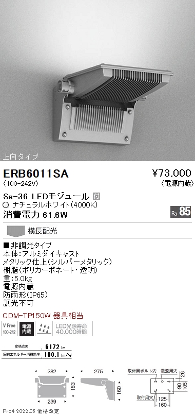 ERB6011SA
