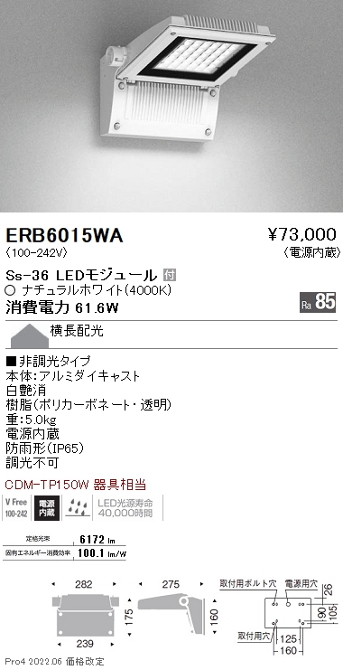 ERB6015WA