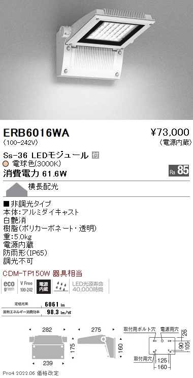 ERB6016WA