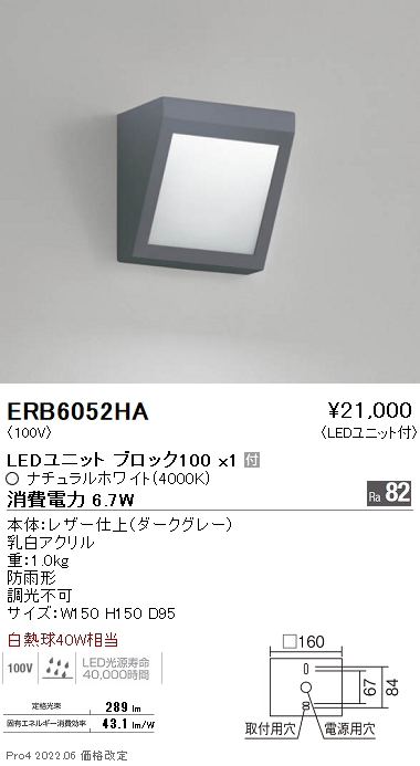 オンラインショッピング 遠藤照明 LEDアウトドアフットライト ERB6094HA 工事必要