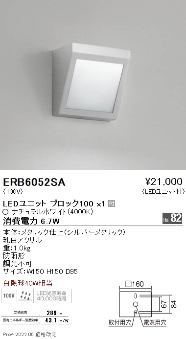 ERB6052SA