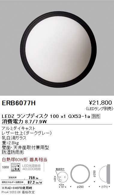 ENDOアウトドアポーチライト[LED電球色][ダークグレー]ERB6043HA - 7