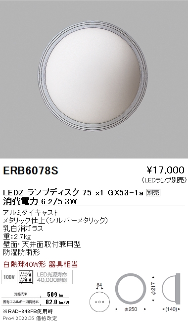 ブティック 遠藤照明 遠藤照明 屋外灯 アウトドアブラケット ERB6387GB ランプ別売 LED
