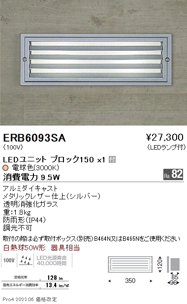 ENDOアウトドア庭園灯[LED電球色][シルバーメタリック]ERL8121SA - 9