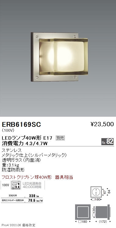 ERB6169SC