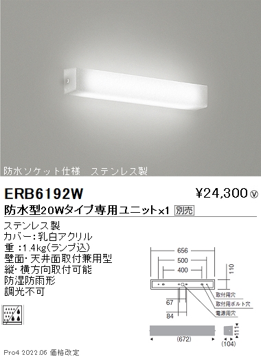 ERB6192W