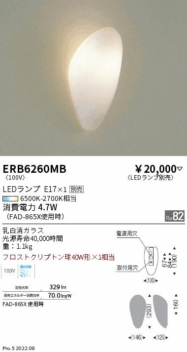 ERB6260MB