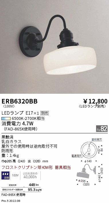 ERB6320BB