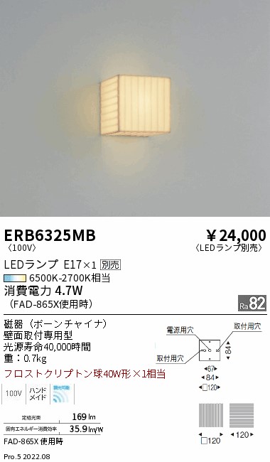 ERB6325MB