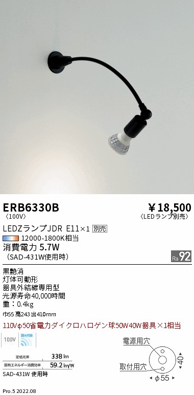 ERB6330B