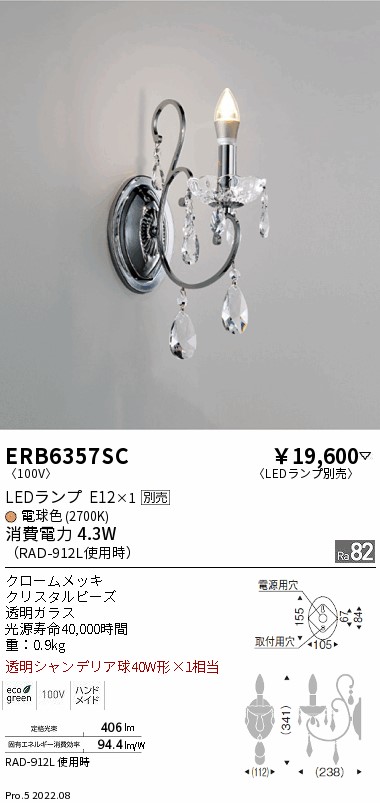 ERB6357SC