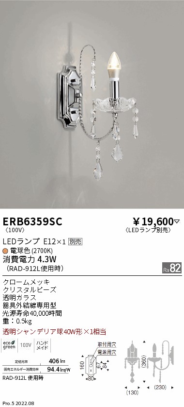 ERB6359SC