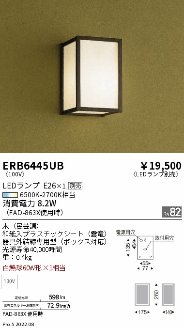 ERB6445UB