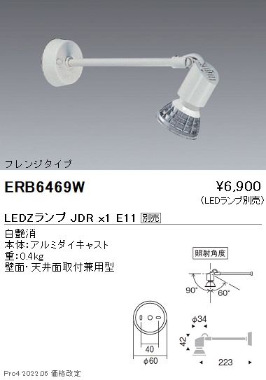 ERB6469W