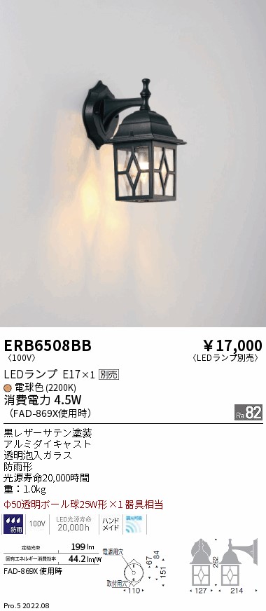 ERB6508BB