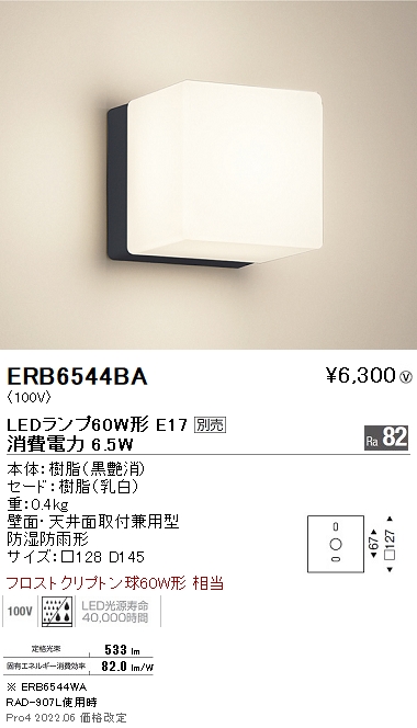 ERB6544BA