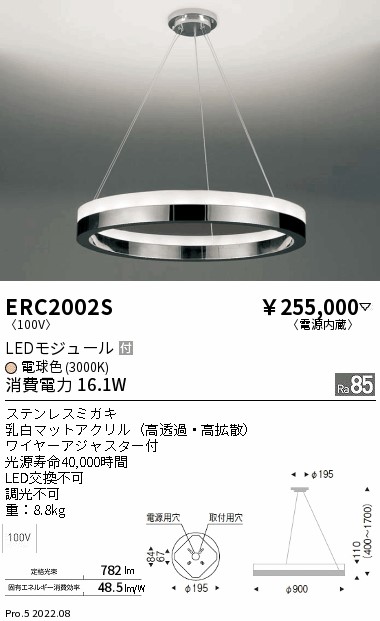 ERC2002S