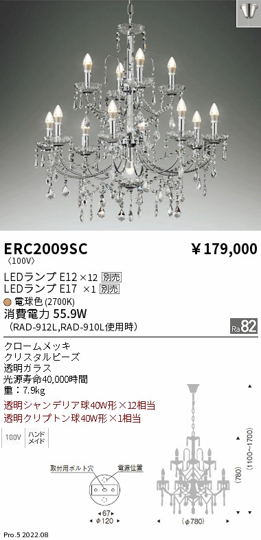ERC2009SC