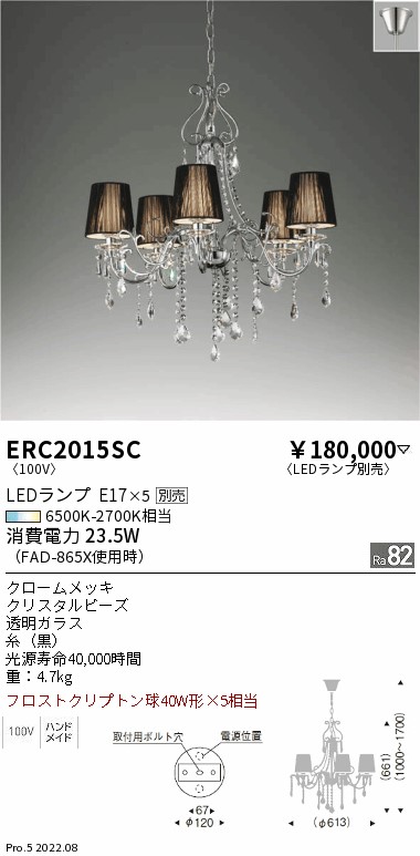 ERC2015SC