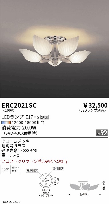 ERC2021SC