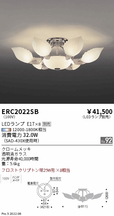ERC2022SB