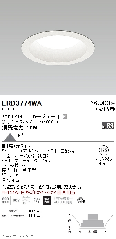 遠藤照明 ERD9366W テクニカルライト LEDZ MidPower ベースダウン