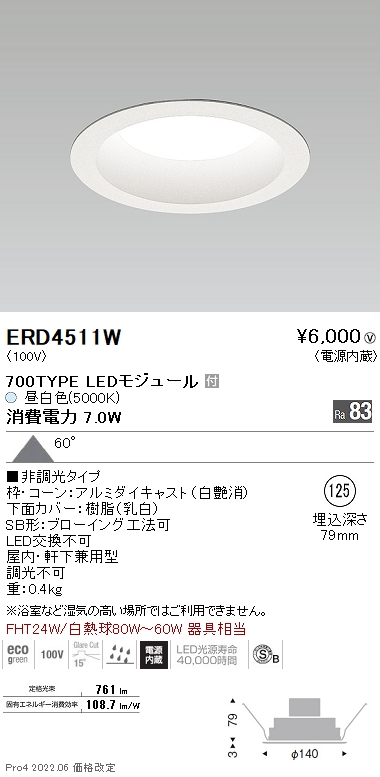 ERD4511W