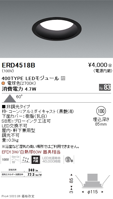 ERD4518B
