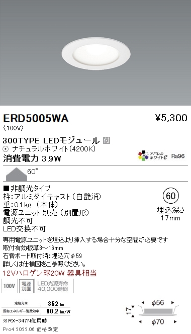 ERD5005WA